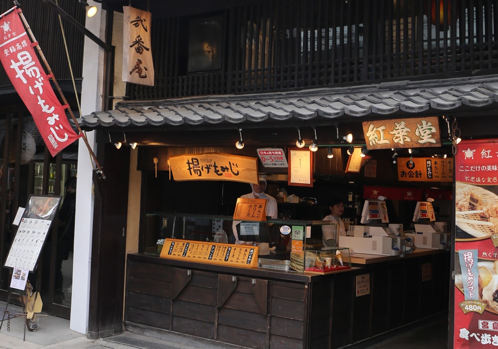 紅葉堂店内